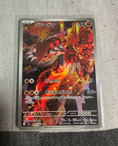 Pokémon tcg japanese - japanese, groudon