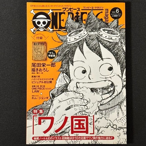 One piece magazine vol - piece, vol.