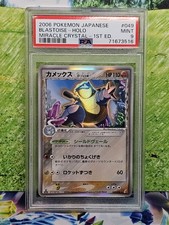 Pokemon 1st edition Blastoise
