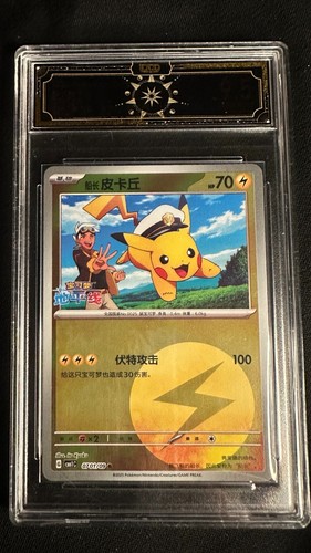Captain pikachu 0701 tyc - captain,