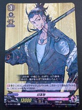 Nihongo Card Fight !! Vanguard