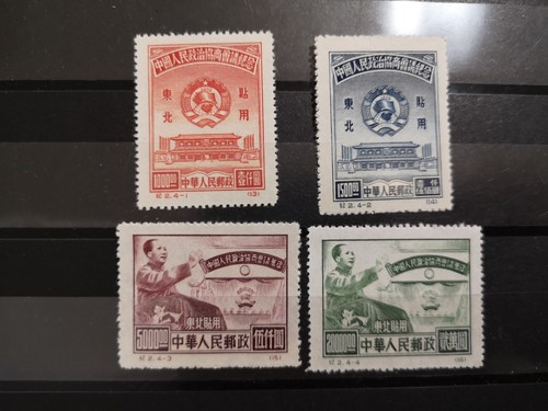 China stamps 纪 东北再 - china,