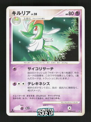 Pokemon kirlia dpbp - pokemon, uc