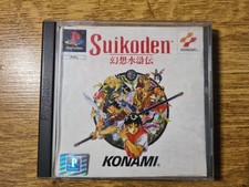 Suikoden (Sony PlayStation 1