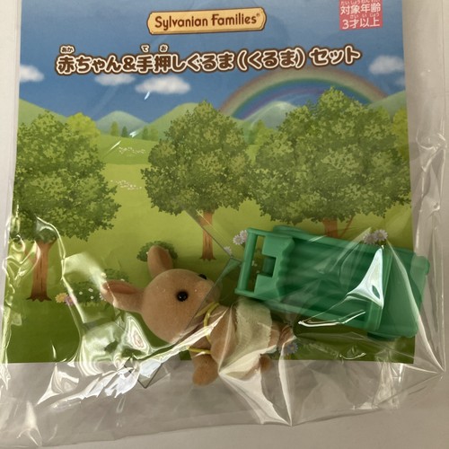 Sylvanian families baby - families,