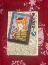 Kodansha Comics “Students