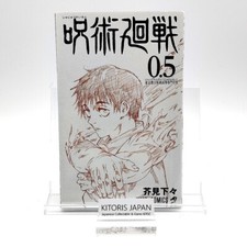 Jujutsu Kaisen Vol 0.5 1st