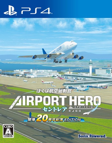 Air traffic controller - air,