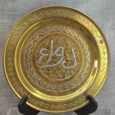 Vintage Islamic Cairoware Brass Copper Charger Plate, Wall Plaque Decoration