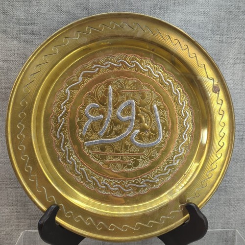 Vintage islamic cairoware - islamic,
