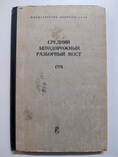 Средний