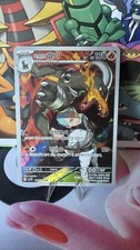 Pokémon Team Rocket's Houndoom AR 100/098 SV10 Korean Pokémon Card