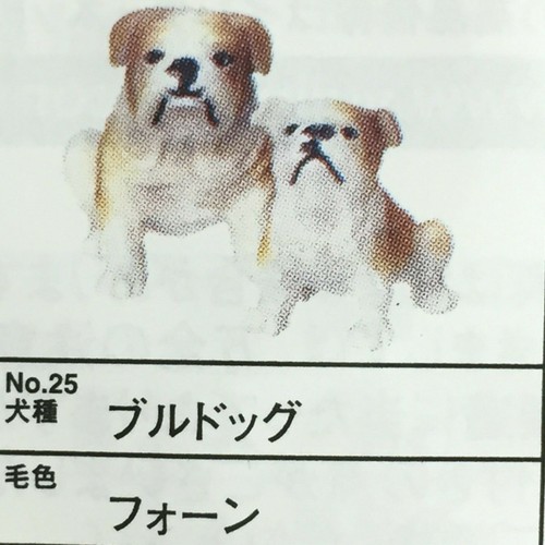 Yujin dog gashapon mini figure - dog,