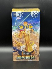 Pokemon TCG | S-Chinese Awards