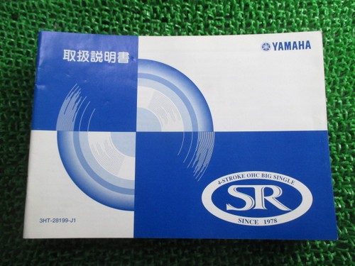 Sr400 owner manual yamaha - owner's,