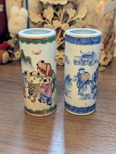 Pair Chinese Brush Pots /