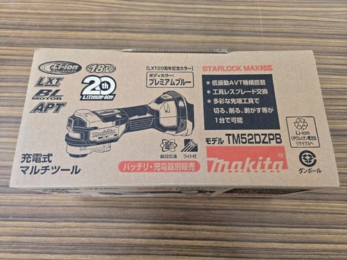 Makita tm52d multi tool 20th - makita,