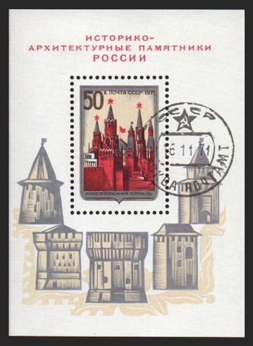 Ussr russia stamps - ussr/russia, 1971