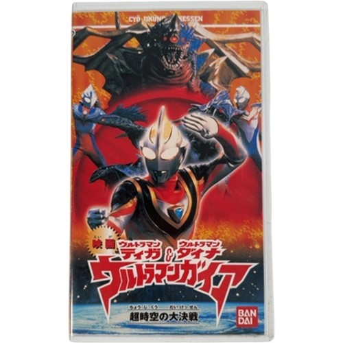 Ultraman tiga dyna gaia vhs - ultraman,