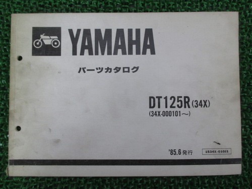 Dt125r parts list - dt125r, edition