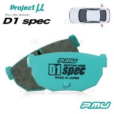 Project Mu Rear Brake Pad D1 Spec R122-D1 For TOYOTA SUPRA JZA80 1993 New