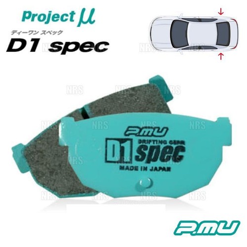 Project rear brake pad d1 - brake,