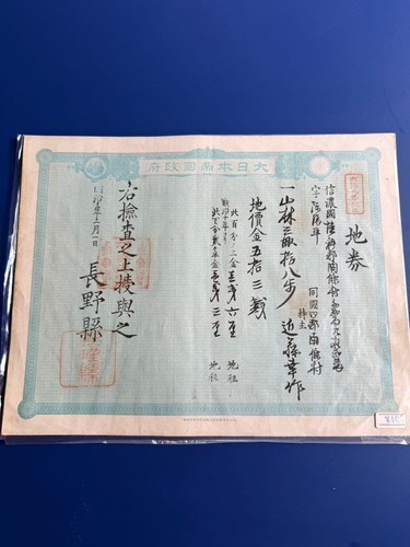 Japanese antique documents - japanese,