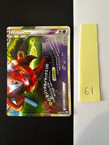 Japanese rayquaza deoxys - rayquaza,