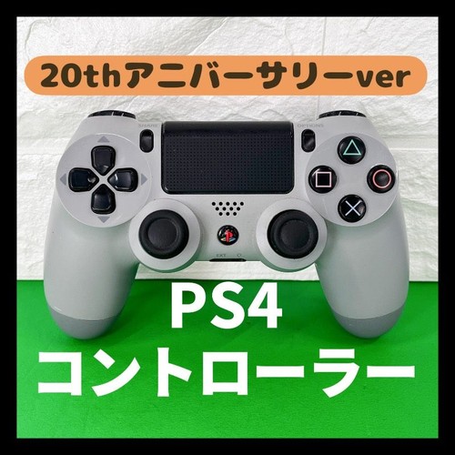 Sony ps4 20th anniversary - sony,