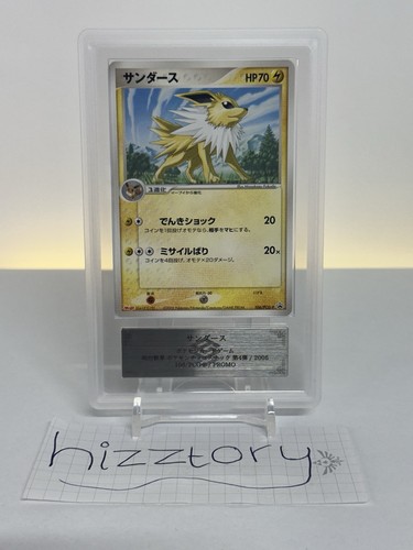 Pokemon jolteon promo meiji - jolteon,