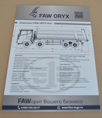 Faw oryx 8x4 dump truck - oryx,