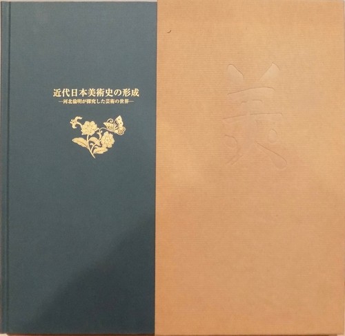 Exhibition catalog formation - catalog:, 'formation