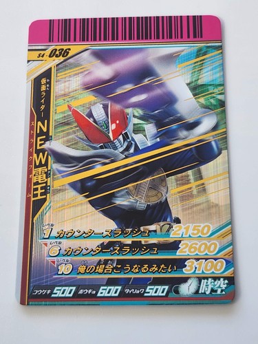 Kamen rider ganbaride card - kamen,