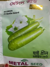 ? Genuine Bangladeshi Tasty Lau Hybrid, Bangla Kodu.seeds10