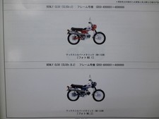 Benly CL50 BENLYCL50 Parts