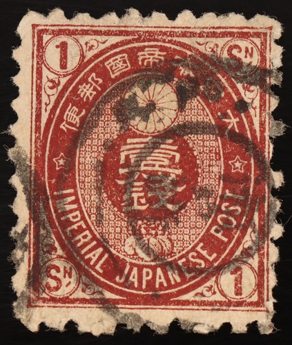 Japan 1879 sen maroon old - 1,