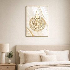 Ayat Ul Kursi Islamic