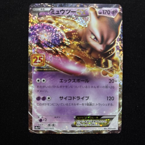 Mewtwo holo s8a promo - ex, s8a-p: