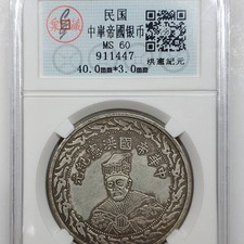 CHINESE TIBET SILVER CASH MEDAL COIN