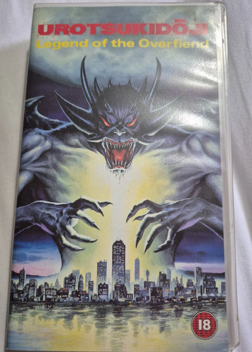 Urotsukidoji legend the - of,