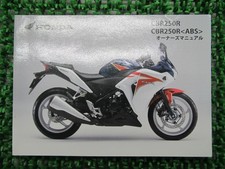 CBR250R ABS Owner's Manual