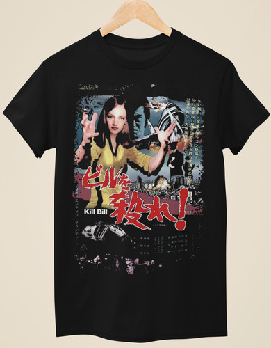 Kill bill vol japanese - vol.1,