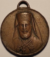 Cyprus commemorative medal - commemorative,