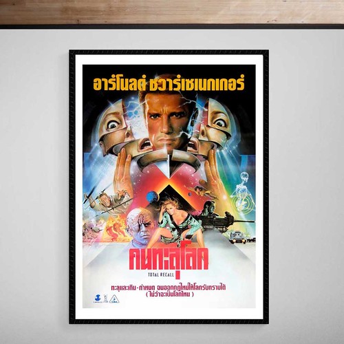 Total recall 1990 - total, thai