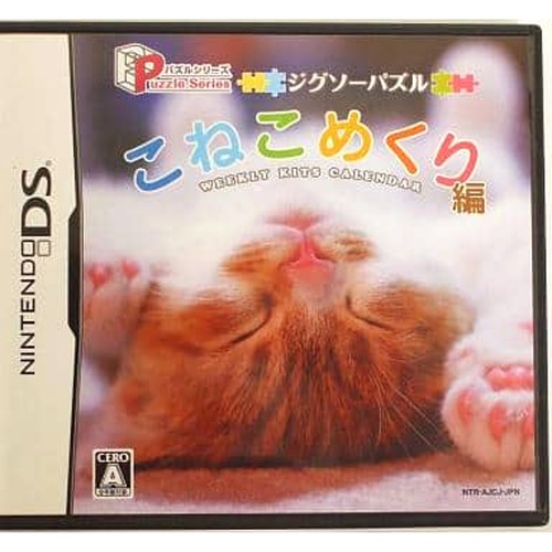 Jigsaw puzzle kneko - puzzle, hen