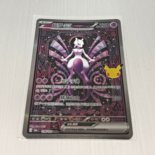 30th anniversary pokemon - 30th,