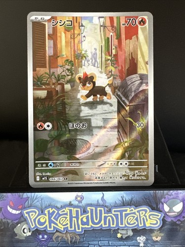 Pokemon card litleo - pokemon,