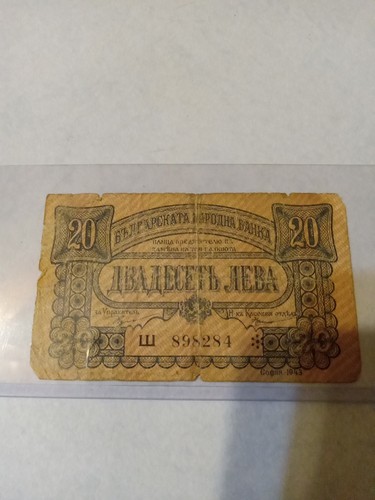 Leva banknote from bulgaria - 20,