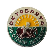 USSR Soviet Russian Young