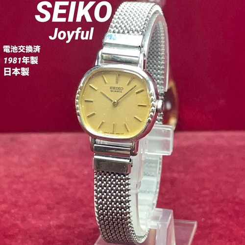 1981 seiko joyful quartz watch - 1981,